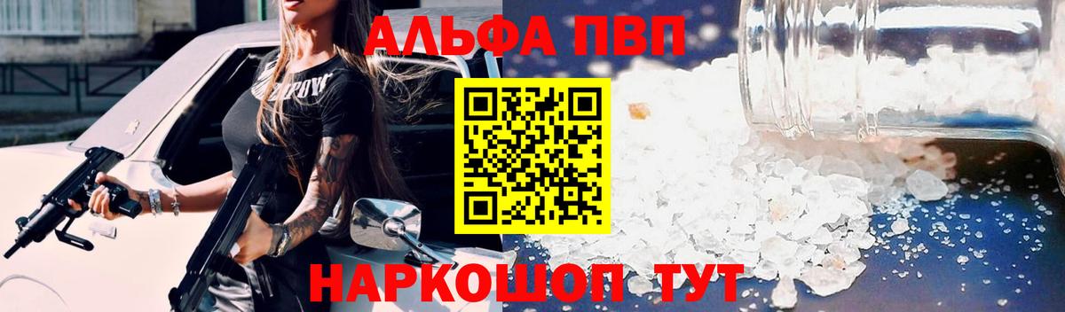 Новодвинск  Alpha-PVP крисы CK  APVP мука  Alfa_PVP мука  Альфа ПВП  Вход с VPN 