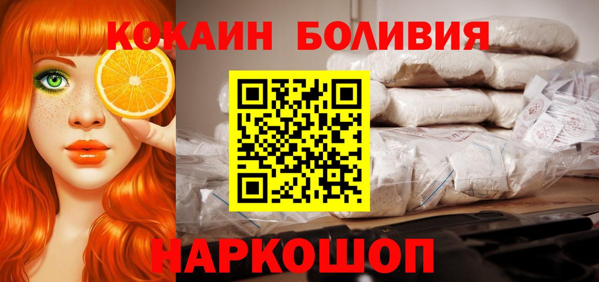 Кокаин  Кокаин 98%  COCAIN Fish Scale  Вход с VPN  Новодвинск 