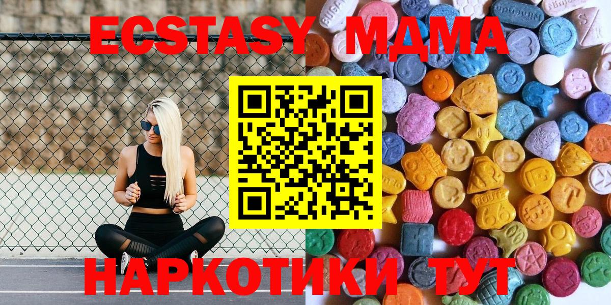 ЭКСТАЗИ XTC  Экстази  Новодвинск  Вход с VPN 