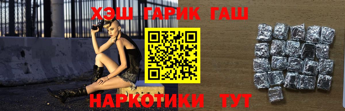 Новодвинск  Гашиш hashish  Вход с VPN 