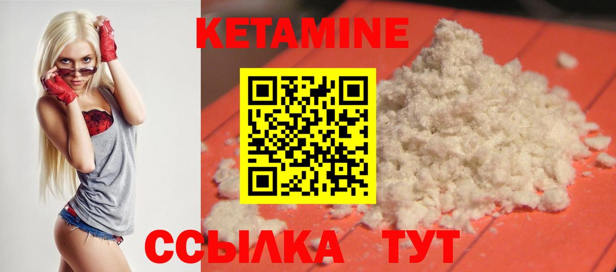 Кетамин VHQ  Кетамин VHQ  Вход с VPN  Новодвинск 