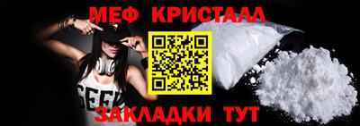 мяу мяу кристалл Чапаевск