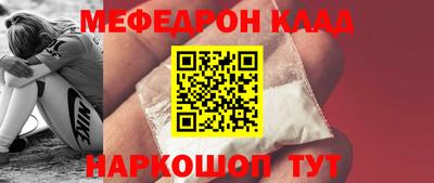 мяу мяу кристалл Чапаевск