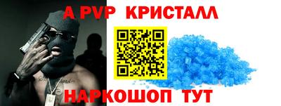 мяу мяу кристалл Чапаевск