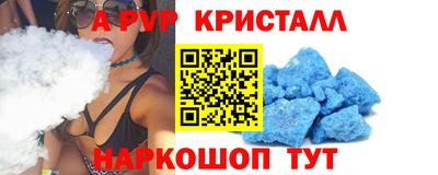 мяу мяу кристалл Чапаевск