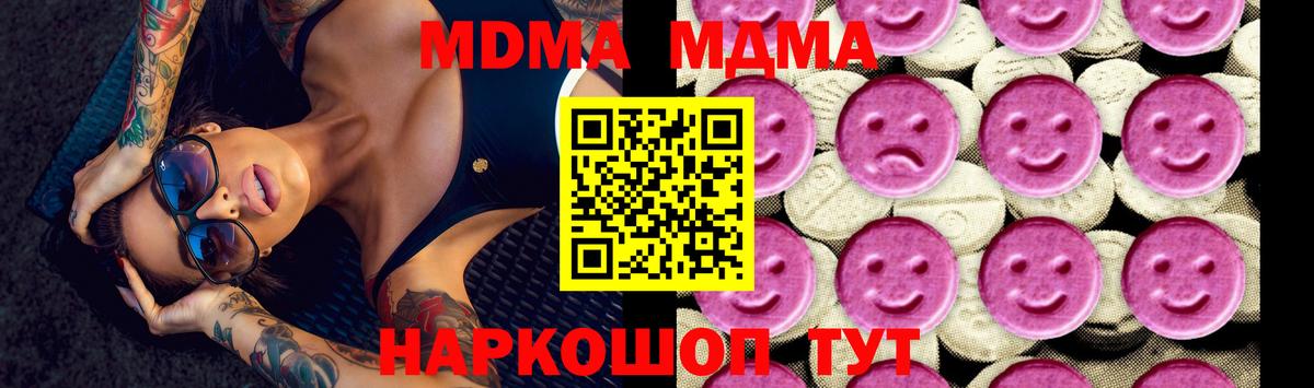 MDMA VHQ Новодвинск