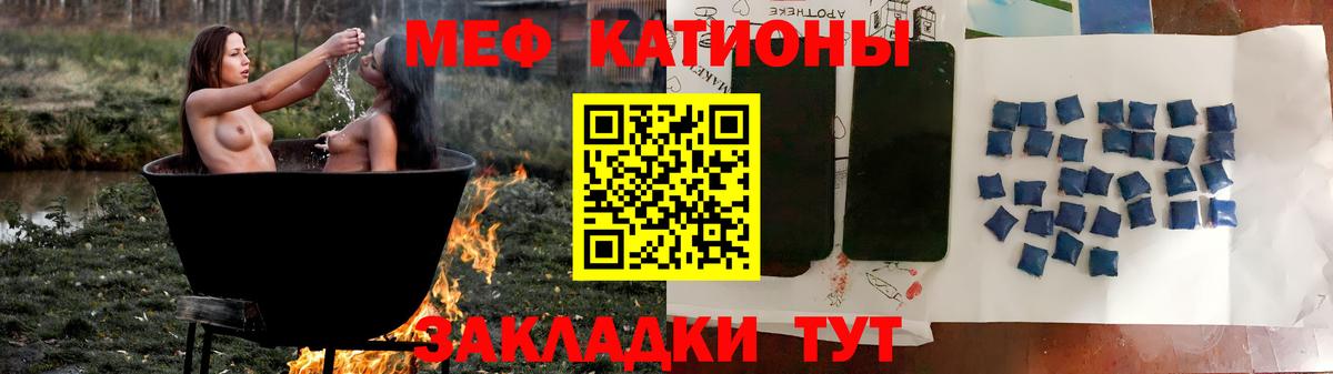 МЕФ VHQ  МЕФ VHQ  МЯУ-МЯУ  Новодвинск  Вход с VPN  Меф 