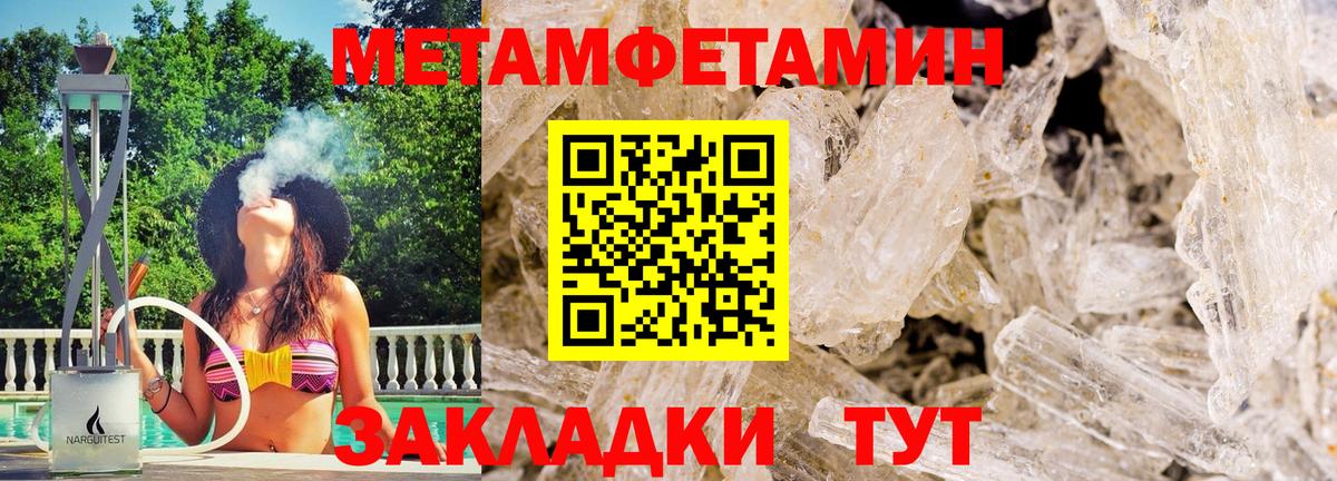 МЕТАМФЕТАМИН Декстрометамфетамин 99.9% Новодвинск