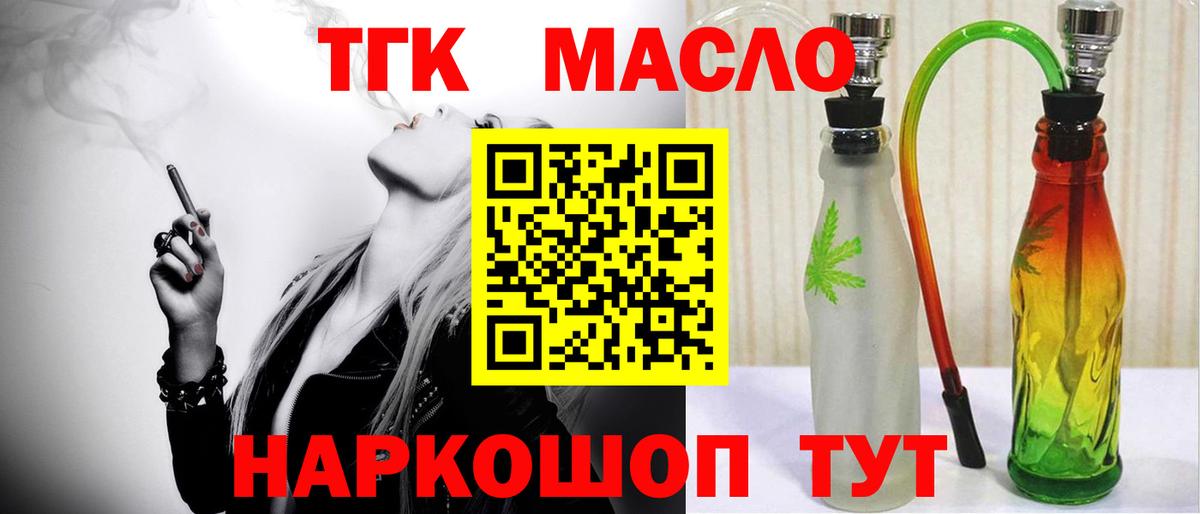 Дистиллят ТГК Wax  Вход с VPN  как найти закладки  ТГК THC oil  Новодвинск 