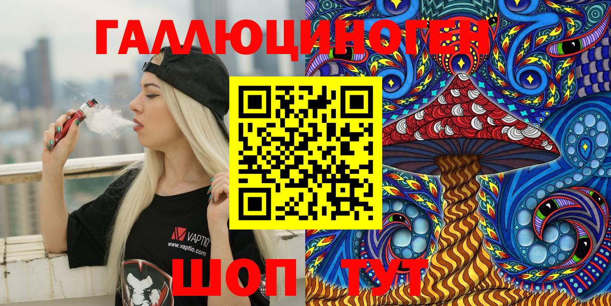 Псилоцибиновые грибы Magic Shrooms Новодвинск
